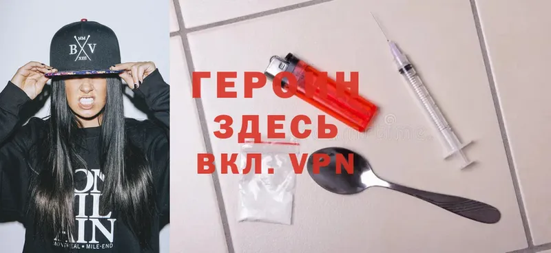 ГЕРОИН Heroin Нижнекамск