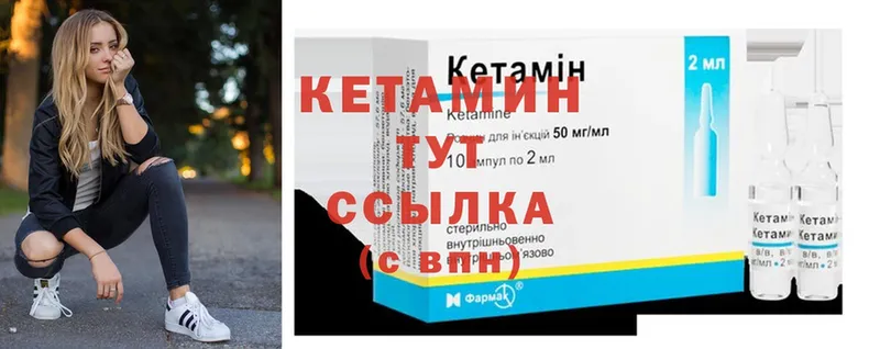 КЕТАМИН ketamine  даркнет сайт  Нижнекамск 