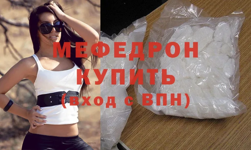 Мефедрон mephedrone  Нижнекамск 